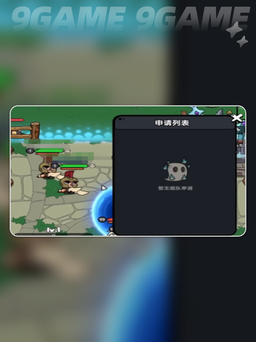 🔥英勇之地组队联机攻略✨手游党必看！🎮截图3