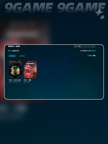 🎮《光环掉帧卡爆？闪退怎么办？》💥截图5