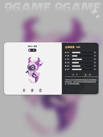🌟洛克王国世界梦悠悠超全介绍来啦～✨截图3
