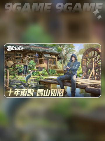 🎮《盗墓笔记》公测时间曝光！⏰截图5