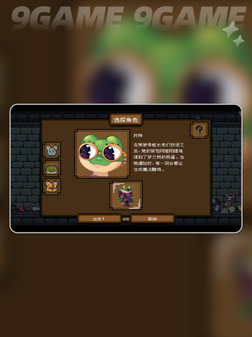 🔥背包英雄新手必看攻略来啦！🎮✨截图8