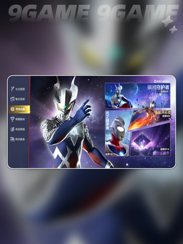 🔥奥特曼超时空英雄玩法大揭秘！🎮✨截图2