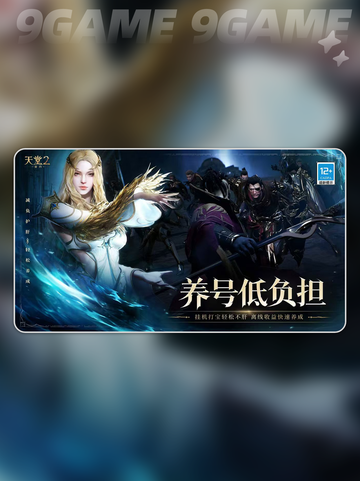 🔥天堂2盟约国服定档！🎮截图2