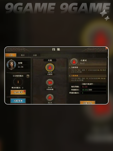 天天龙族法师怎么玩介绍截图4