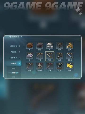 大航海时代传说国服公测时间分享截图3