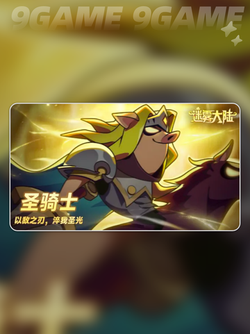 迷雾大陆s7上线时间表介绍分享截图3