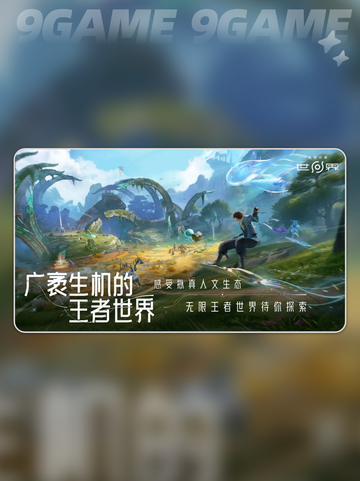 💥天柱墟机关解密🔥王者场景布局💡截图5