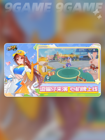 💥QQ飞车手游愚人节活动玩法攻略🎉截图2