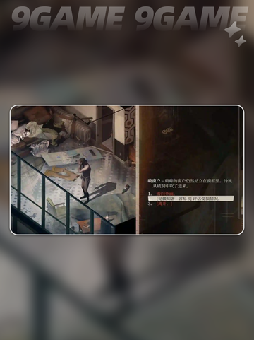 💥极乐迪斯科黄德彪是谁？㊙截图2