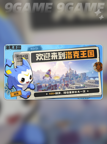 洛克王国世界宠物蛋怎么送别人介绍截图5