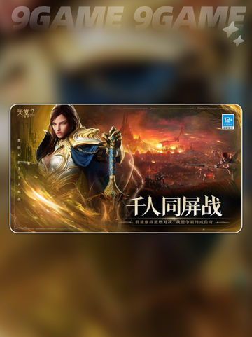 天堂2盟约攻略分享截图3