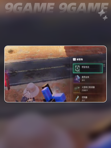 💥七日世界武器配件获取方法大揭秘🔥截图5