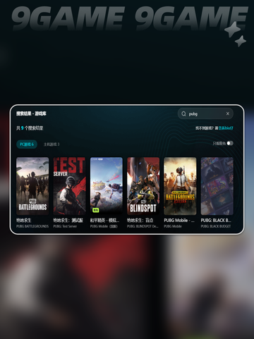 💥 PUBG闪退崩溃？3招秒解决！✨截图4