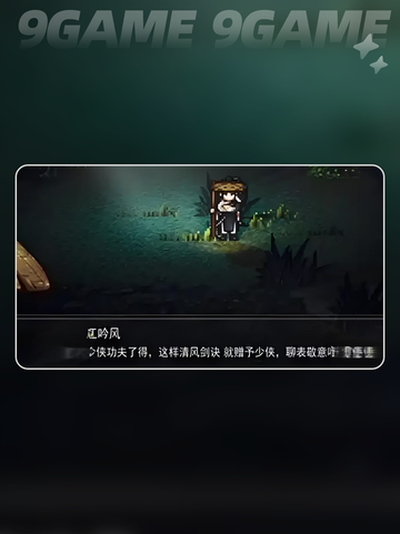 ✨逸剑风云决清风剑诀获取攻略！📱2025最新方法分享🔥截图3