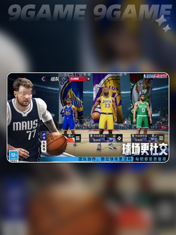 热血美职篮新手攻略介绍截图2