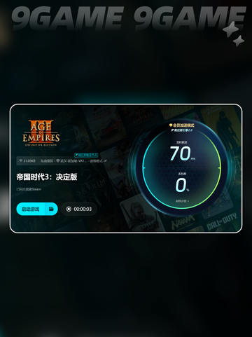 帝国时代3决定版掉帧怎么办介绍截图5