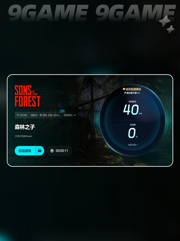 🎮掉帧闪退？《森林》生存指南来啦！截图5