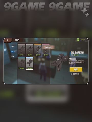 🎮五星好市民购物秘籍！超全攻略来啦💥截图5