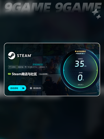 电竞加速器哪个效果更好分享截图5