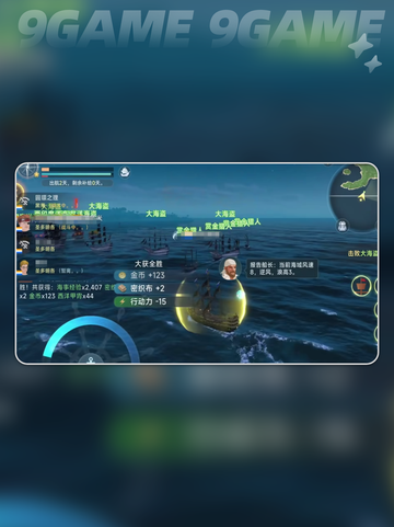 🔥大航海时代传说练战打法攻略💎截图3