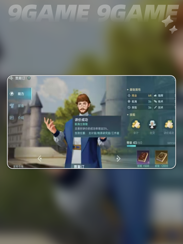 🔥航海士选对躺赢！⛵💥截图4