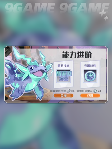 🔥赛尔号巅峰之战：波波鱼强度分析💡值得培养吗？截图2