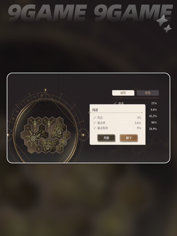 🔥黑色信标古痕攻略💎养成方法大公开！截图3