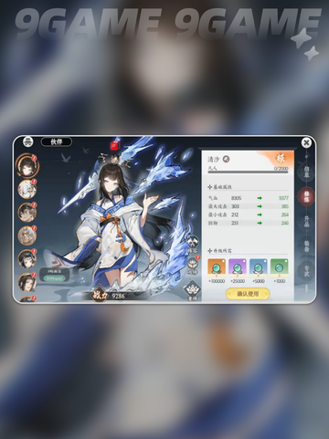 掌门下山强度榜分享介绍截图4