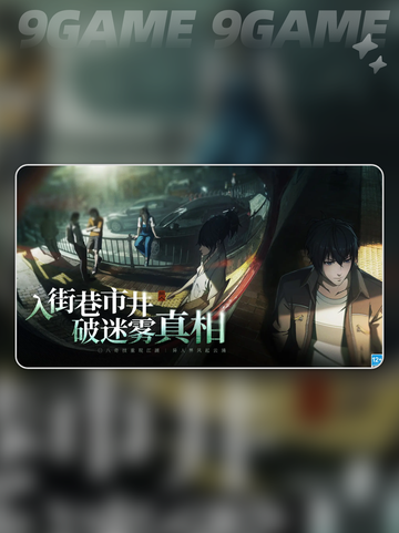 🔥异人之下手游上线时间⚡什么时候能玩🤔截图4