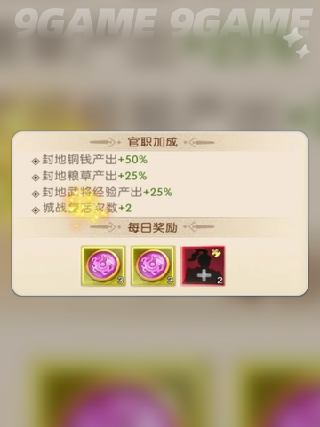三国问鼎山河开局怎么玩介绍截图4