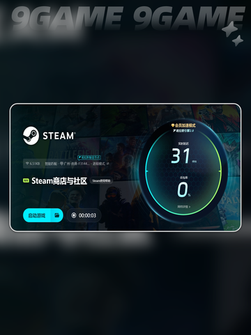 加速器用哪个好分享截图5