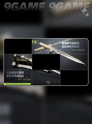 萤火突击ss4近战武器介绍介绍截图2