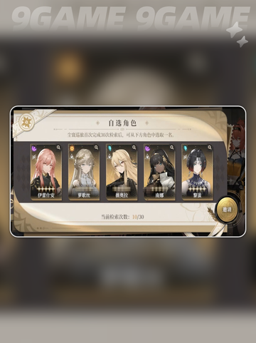 黑色信标开局自选怎么拿介绍截图2