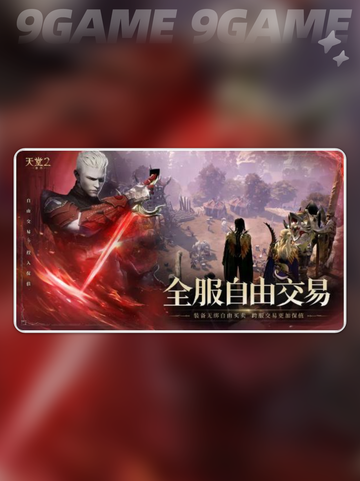 🔥天堂2盟约手机配置曝光！📱截图4