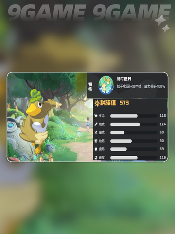 洛克王国世界盖亚怎么打介绍截图5