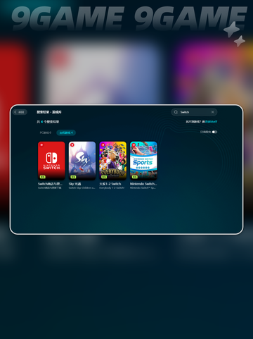 switch加速器怎么弄介绍截图4