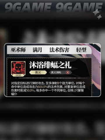 🔥银与绯拉米娅技能大揭秘！✨截图5