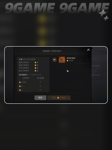 剑灵2手游交易系统🔥超全特色介绍✨截图6