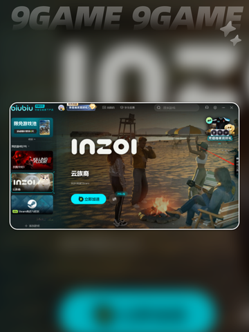 INZOI免费下载教程分享介绍截图3
