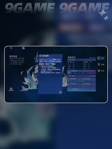 🔥赛尔号巅峰之战：霜寂锁灵强度解析🌟值得入手吗？截图3