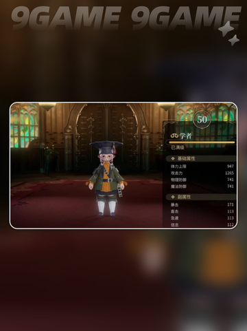  FF14学者玩法🔥手游学者技能全解析✨截图5