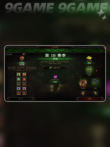 暗黑破坏神3国际服加速器怎么选分享截图2