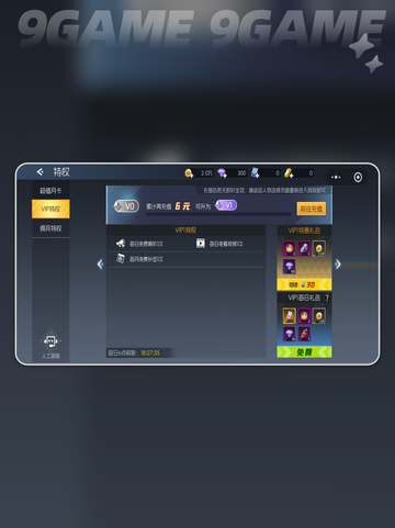 🦖街机恐龙特权竟这么爽？！截图3