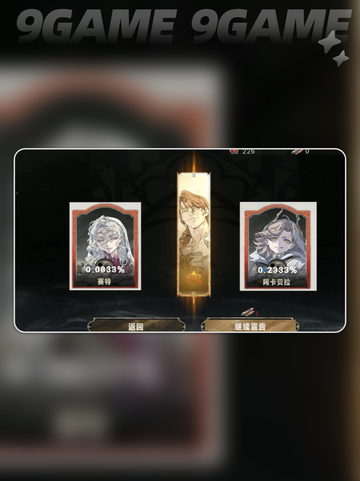 💥银与绯命运宣告🔥道具获取全攻略💎截图3