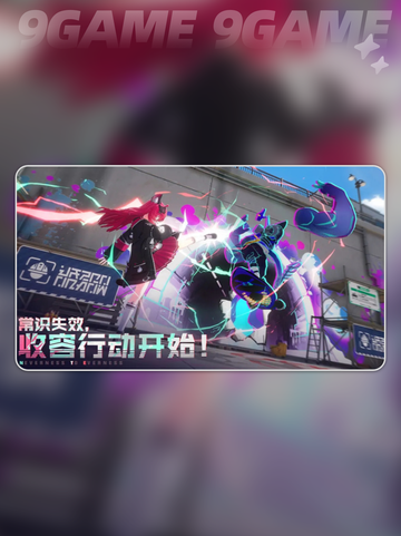 🔥异环引擎揭秘！2025黑科技大爆发💥截图5