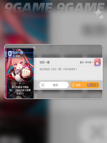 卡厄思梦境棱镜🔥速通秘籍✨截图3