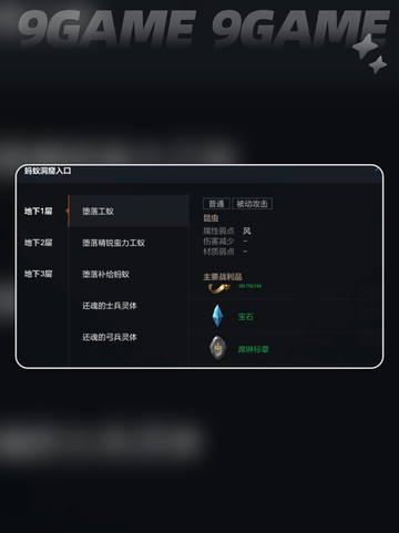 💎天堂2盟约宝石爆肝攻略！截图4