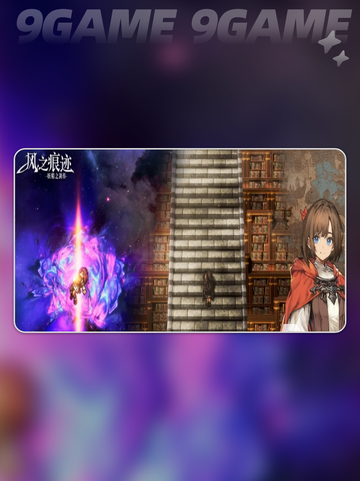 🌪风之痕迹公测炸裂来袭！🔥截图5