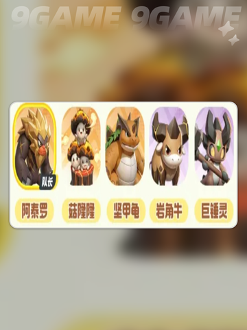 🔥曙光重临手游｜最强系别阵容大揭秘！✨截图4