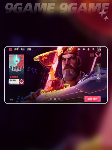 🔥无畏契约手游上线时间揭秘⏰源能行动即将开启！截图5